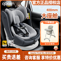 qborn大白熊儿童安全座椅可坐躺车载0-4-12岁i-size认证360旋转