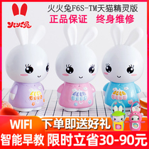 Fire rabbit early education machine F6S-TM Tmall Genie childrens songs Story player baby baby childrens educational toys