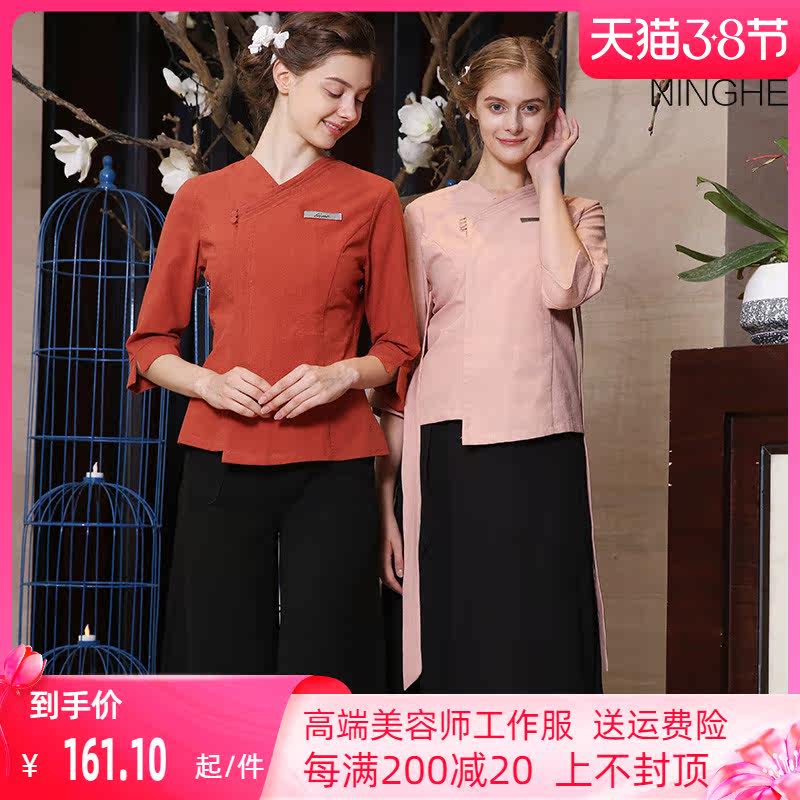 Lemon and Chinese Beauty Division workwear waitress beauty salon short sleeve workwear spa foot bath technician suit suit