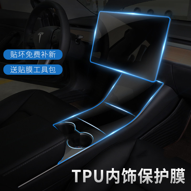 Suitable for Tesla model3 Y central control film screen interior decoration TPU transparent film Door handle accessories