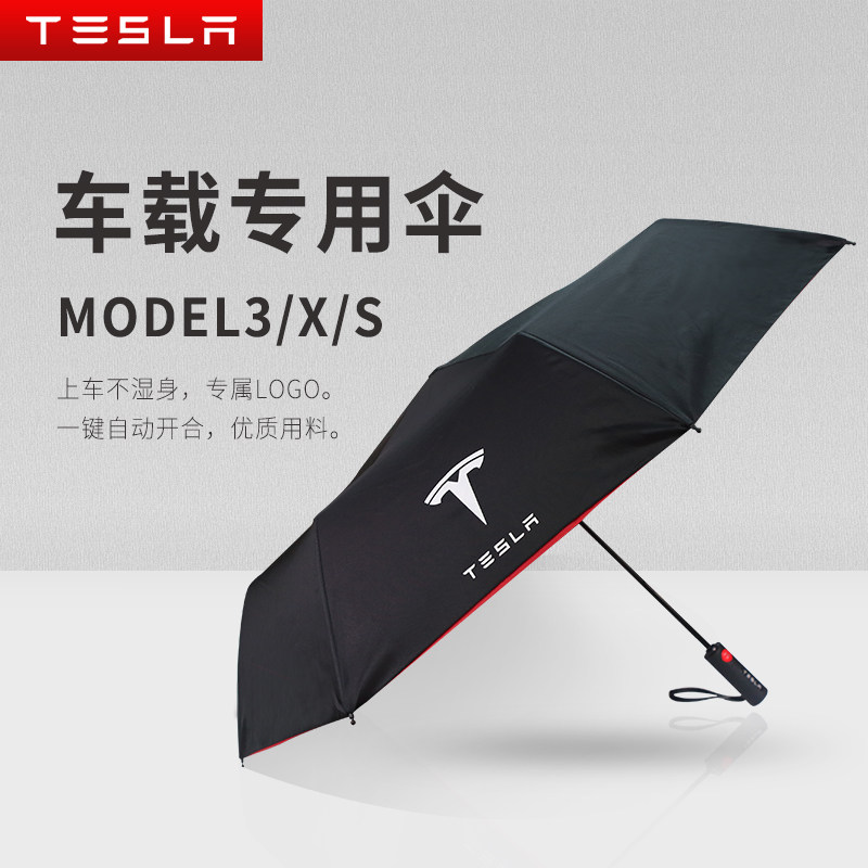 Car umbrella Fully automatic car standard umbrella suitable for use with Tesla Model 3 SX Y reverse upright umbrella