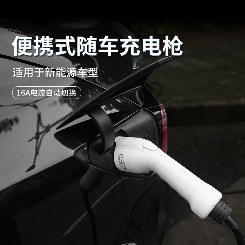 Suitable for Tesla charger Model s 3 xy portable charger charger line charging pile