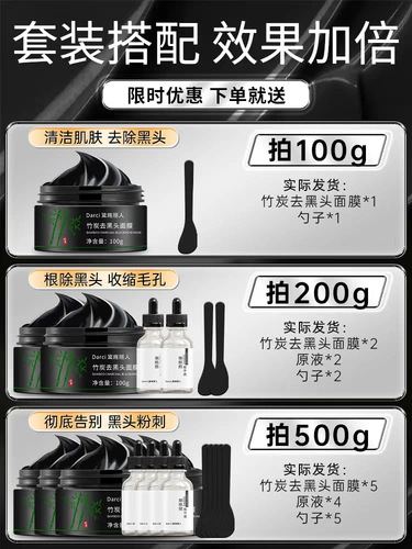 Носовые полоски от черных точек, мужское средство для удаления прыщей, сужает поры, глубокое очищение