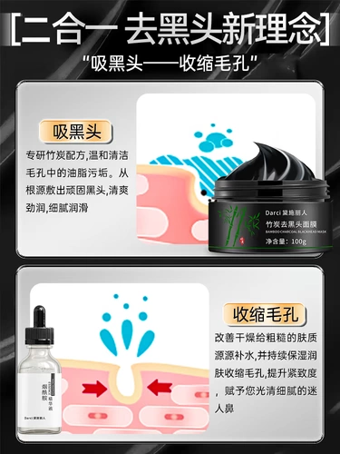 Носовые полоски от черных точек, мужское средство для удаления прыщей, сужает поры, глубокое очищение