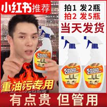 Range hood cleaning agent Kitchen cleaning strong heavy oil artifact universal household foam oil stain net degreaser