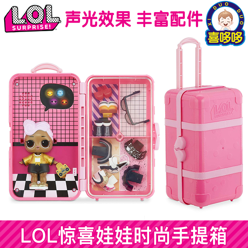 The genuine LOL surprise doll 5 generation fashion sound and light travel box toy funny egg fashion girl toy