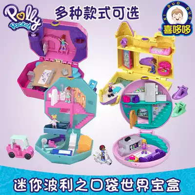 Counter Polly pocket Mini Polly pocket treasure box Molly pocket Beach scene girl toy