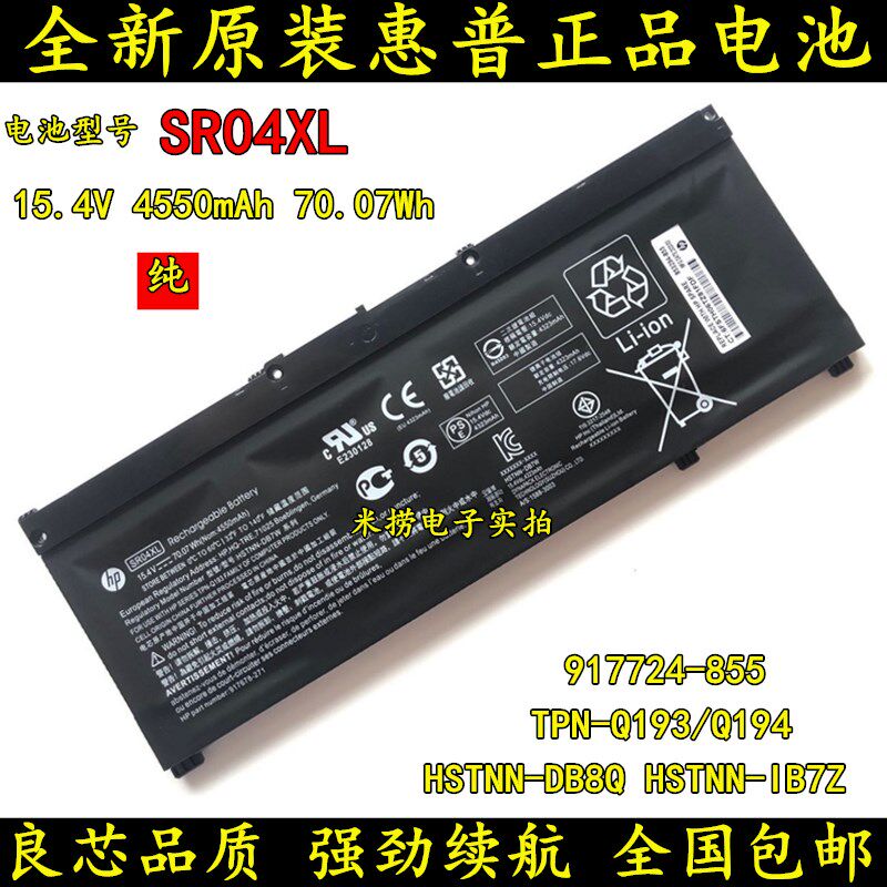 Original Loaded HP Battle 99 Department ZHAN99 HSTNN-IB7Z 917724-855 SR04XL laptop battery
