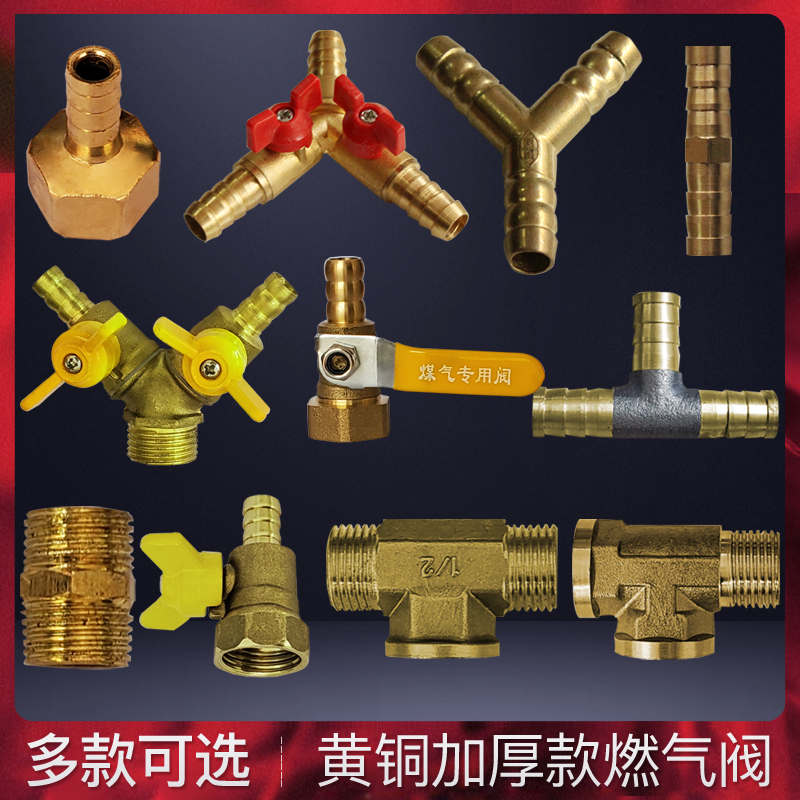 COPPER JOINT II OPEN GAS PIPE 4 SUB VALVES GAS SWITCH ACCESSORIES WINDPIPE BOILER PAGODA LIVING KNOT
