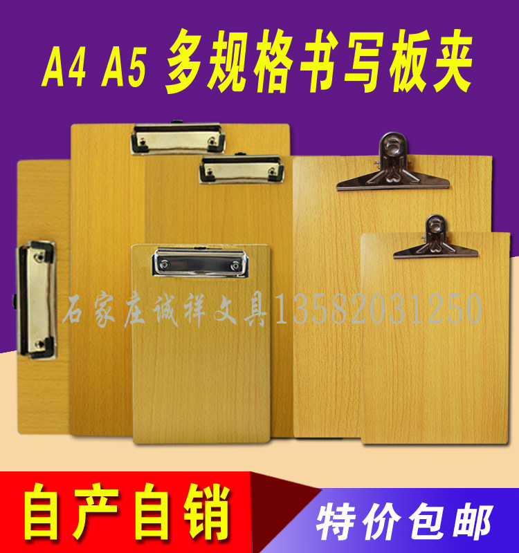 Wooden clip menu clip student writing board clip A4 folder 16 open 32 development order clip writing pad