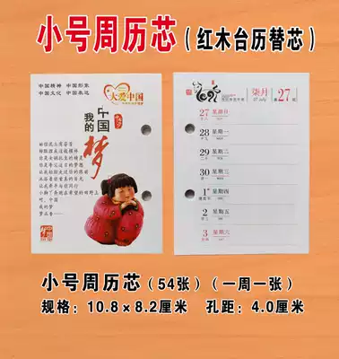 Table calendar core hole distance 4cm thick memoryweek calendar core color calendar core mahogany table stand replacement core