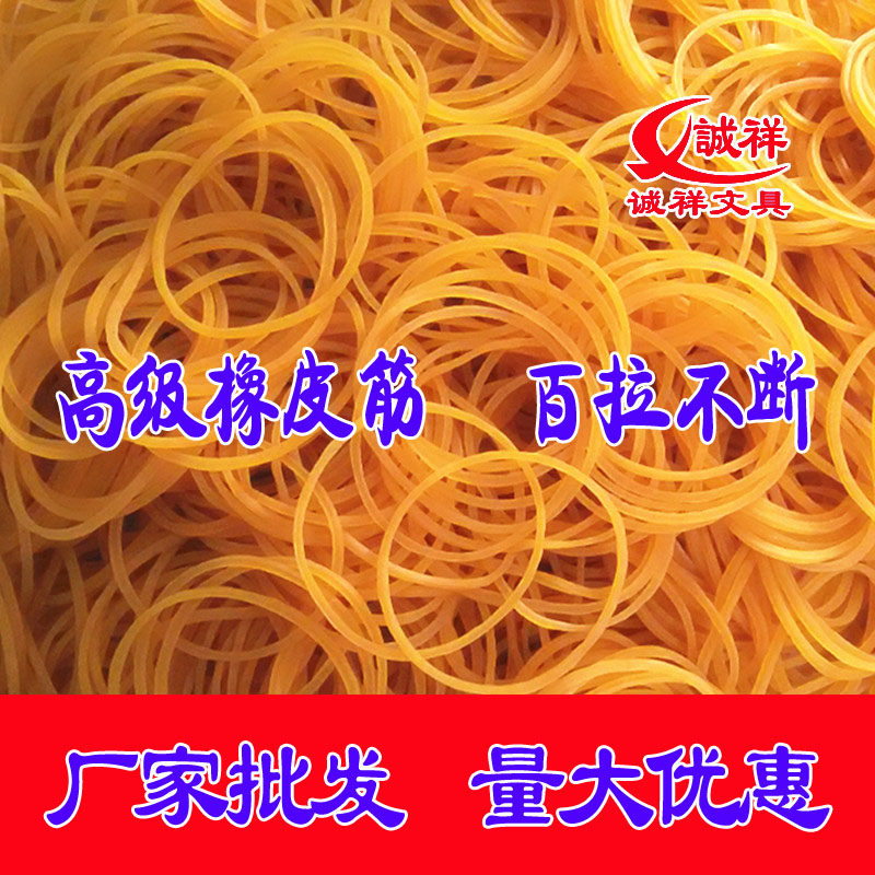 Rubber band Bulk Vietnamese rubber band Rubber Band Bull Leather Rib Leather Ring Finance Office Rubber Band Wholesale