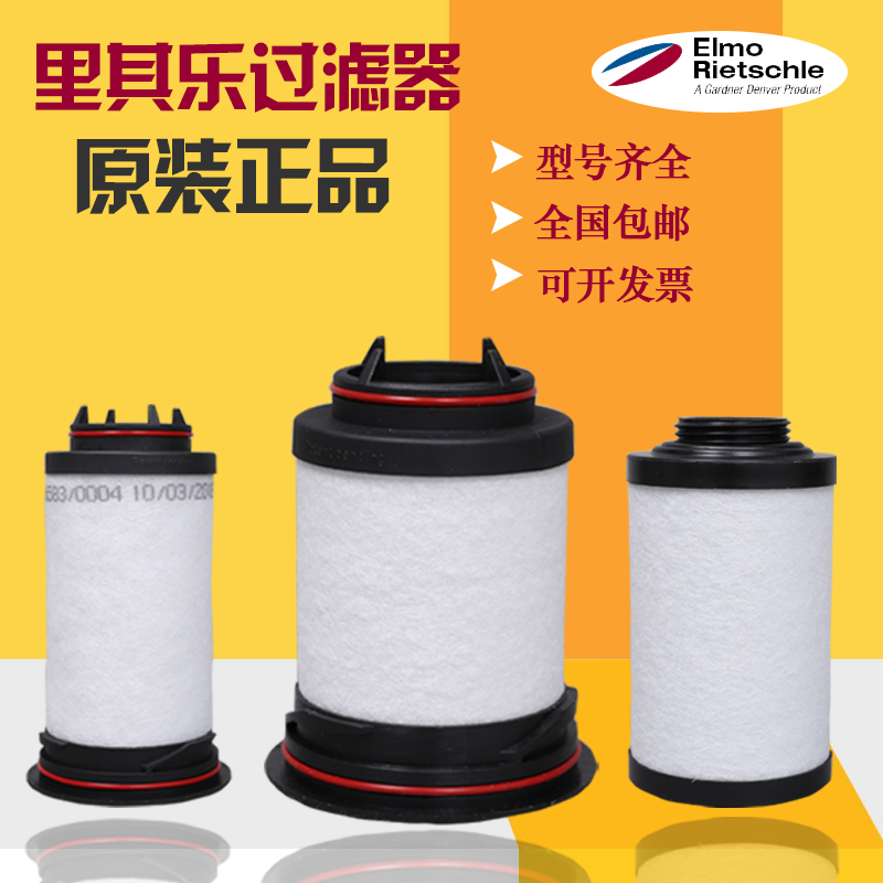 Ridgele vacuum pump filter oil mist separator exhaust filter element 731468 vacuum pump accessories VC100200