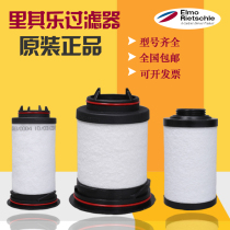 Richele Vacuum Pump Filter Oil Mist Separator Exhaust Filter 731468 Vacuum Pump Accessories VC100200