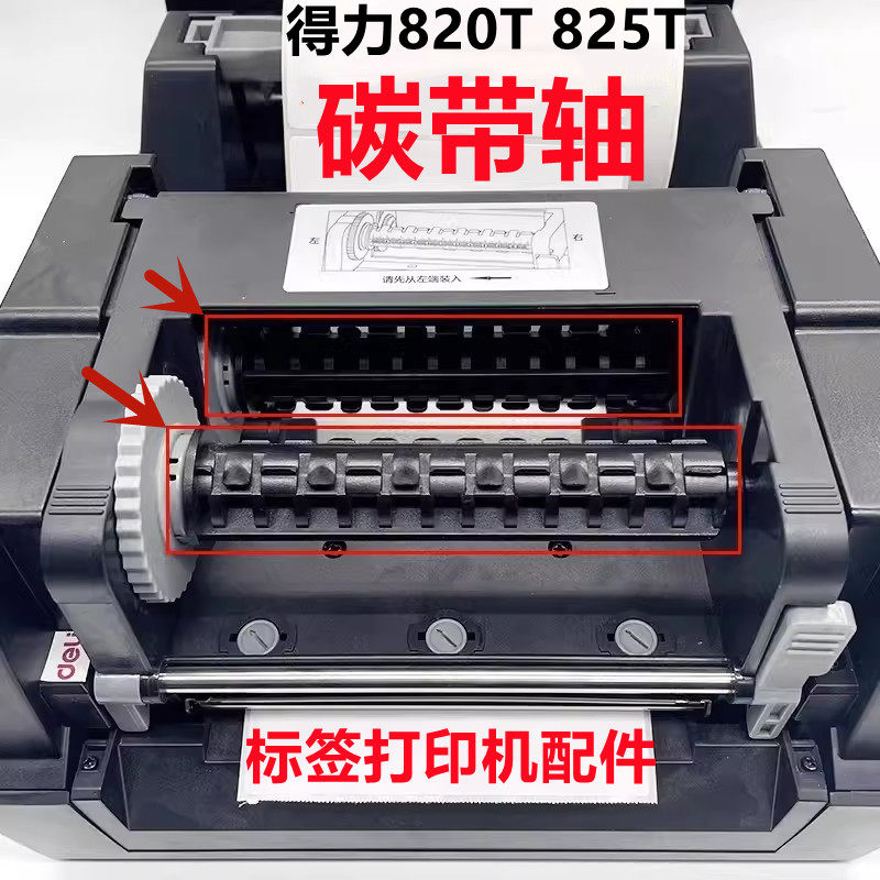 Deli dl-820t/925t/825t (new) label printer, a must-have for efficient ...