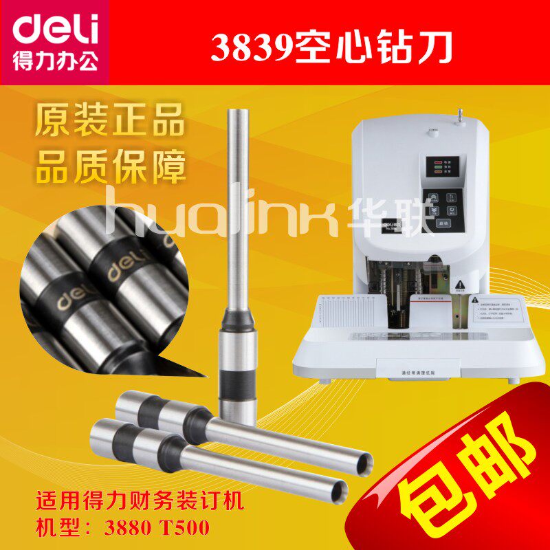 Del 3839 Hollow Drill T500 3880 Punching Needle Drilling Tool Drill T500 Binding Machine Punching Needle