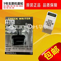 Check machine ink wheel Japan MAXEC-50 Check machine ink cartridge Check printer ink ball ink roller Check machine consumables