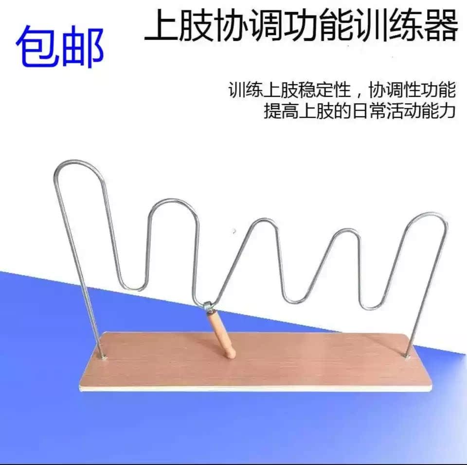 专业康复训练器材 上肢功能训练上肢协调功能练习器(腕)