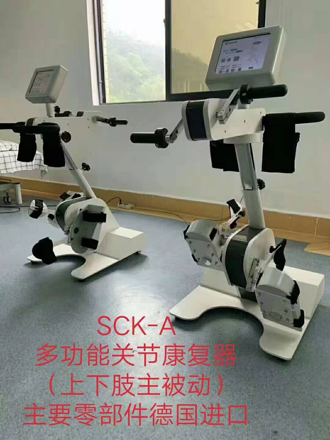 智能上下肢训练器上下肢运动训练康复训练器，上下肢主被动运动器