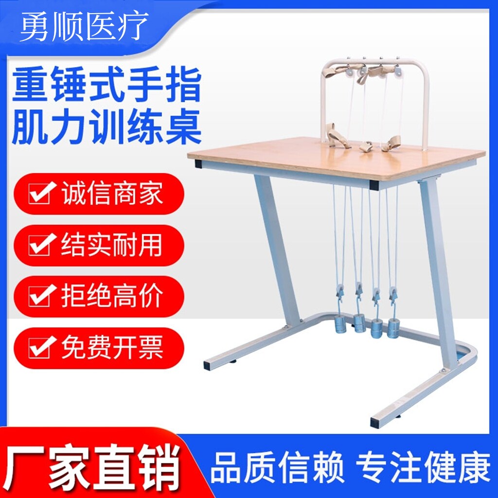 重锤式手指肌力训练桌 重锤桌训练器 手指肌力训练桌上肢康复训练