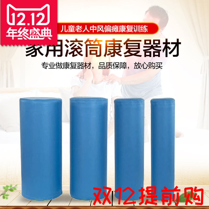 家用滚筒偏瘫康复器材滚桶儿童老人中风康复训练器材锻炼恢复