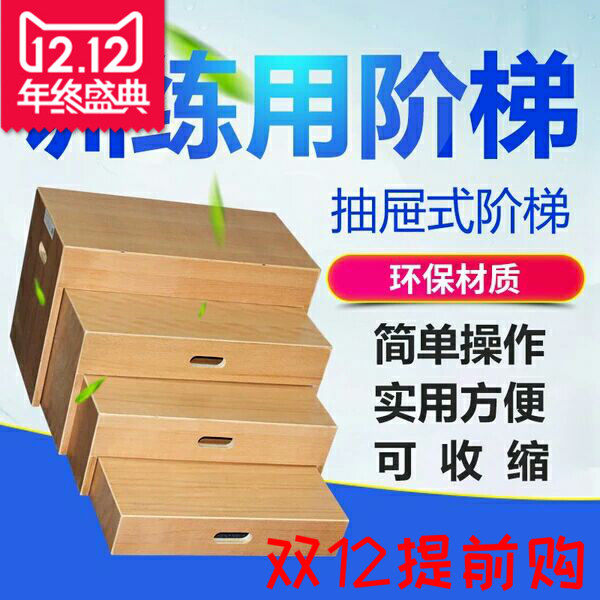 上下台阶患肢负重训练 抽屉式阶梯 下肢训练 步态矫正