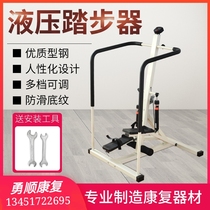 Adult children hydraulic pedalling machine lower limb rehabilitation training equipment Exercise lower limb training pedalling machine
