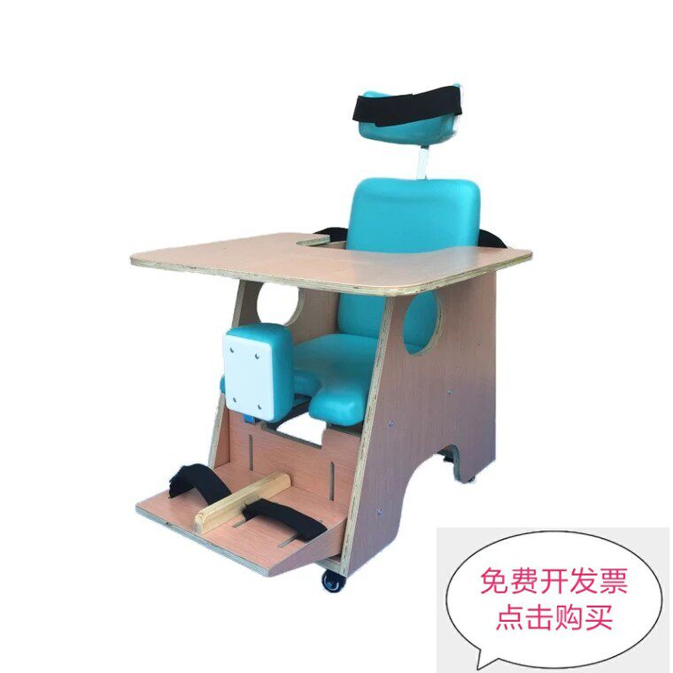 儿童坐姿矫正椅 康复训练安全椅 坐姿矫正椅 坐姿矫正 康复器材