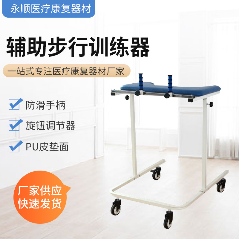 康复器材包邮四轮辅助器（可折叠）助行器可折叠步 步行训练康复
