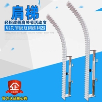 Shoulder Ladder Shoulder Ladder Frame Balance Correction Finger Climbing Manufacturer Direct Upper Limb Rehabilitation Training