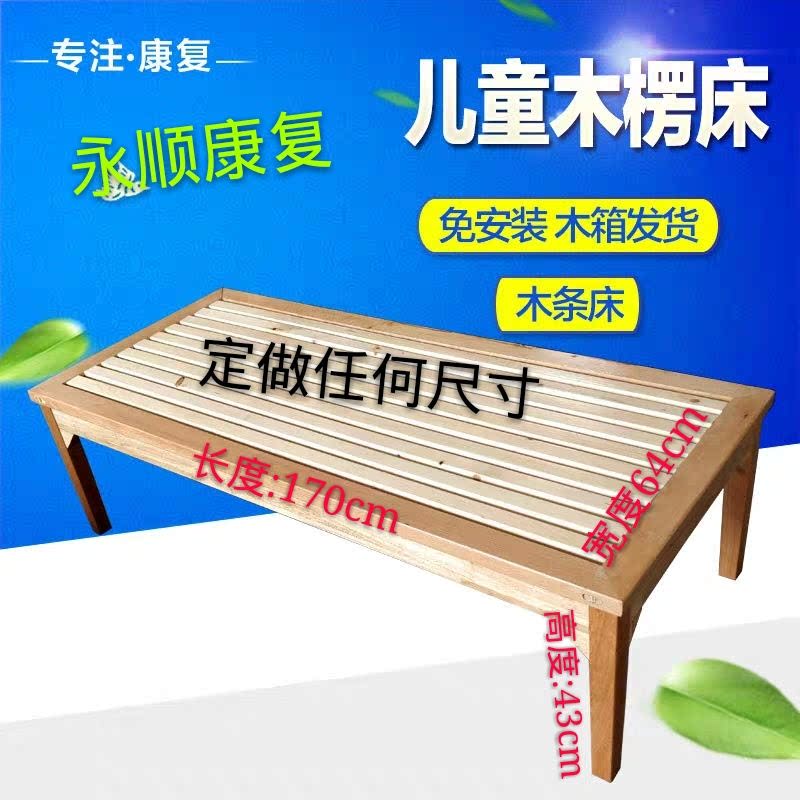 儿童木楞床条形床康复木条床康复器材儿童攀爬平衡康复训练床