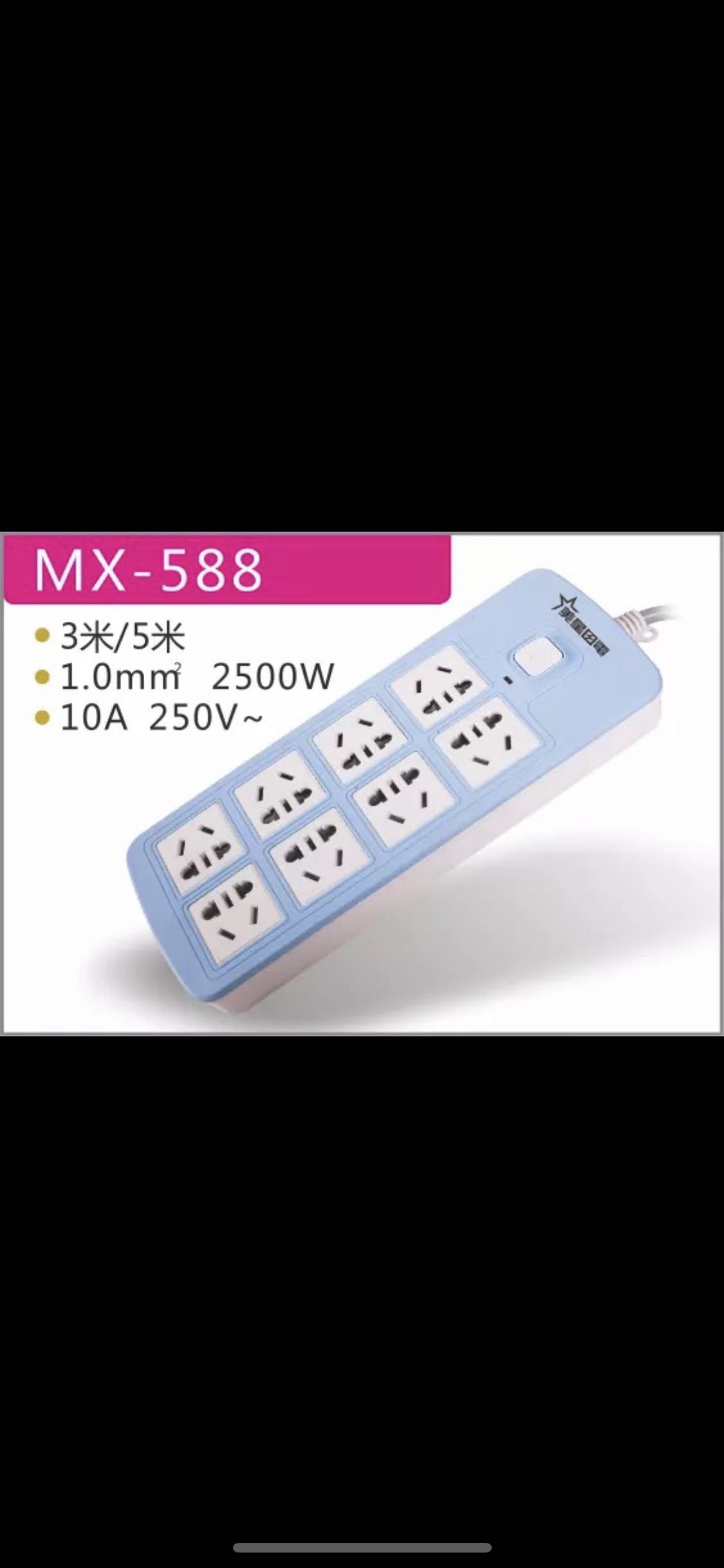 The US Star MX588