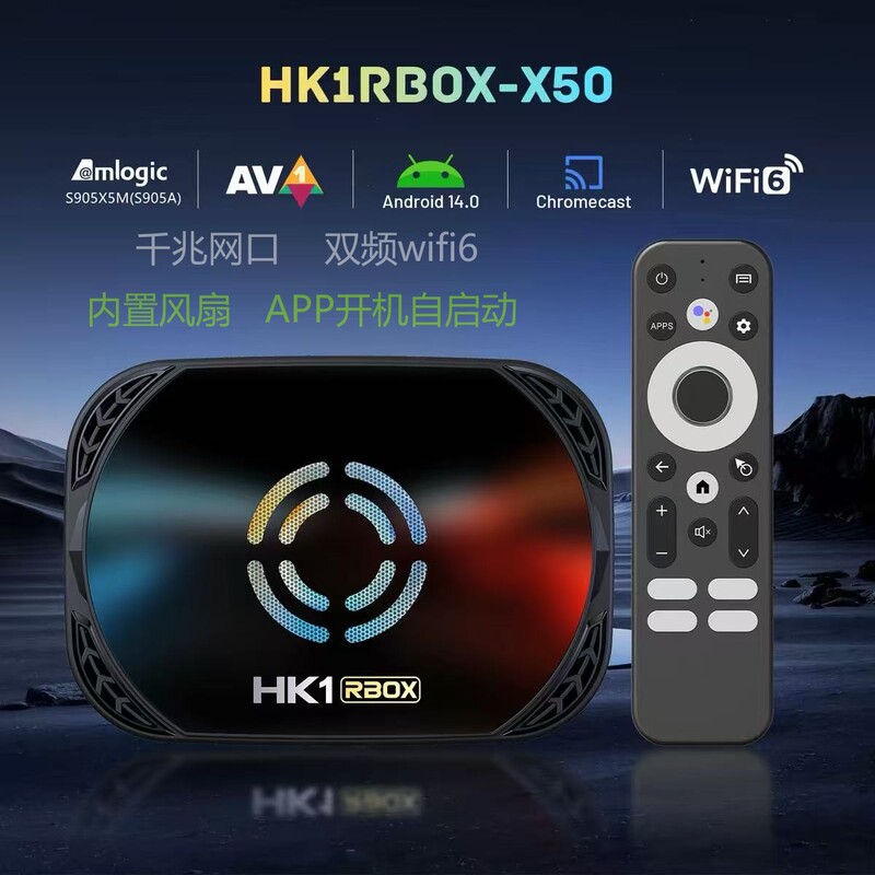 Cross-Border Hk1Rbox X50 Set-Top Box S905X5M Android14 4K Tvbox Cross-Border Hk1Rbox X50 Set-Top Box S905X5M Android14 4K Tvbox