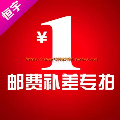 Please don't make up for the special postal fee difference.