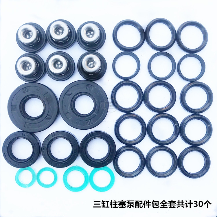 Three-cylinder plunger pump sprayer sprayer sealing ring water seal V-groove O-ring spray pump accessories repair kit