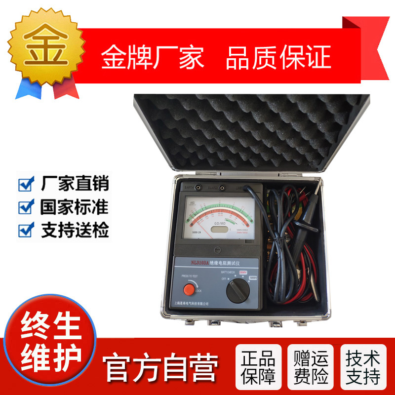 Megohmmeter Insulation Resistance Tester pointer type high voltage electric shake meter 500V 1000V 2500v 5000V
