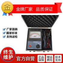 Megohm meter Insulation resistance tester Pointer type high voltage switch meter 500V 1000V 2500V 5000V