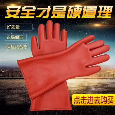 10KV 12kv high voltage insulation gloves 35KV rubber insulation gloves 25kv high voltage electrical insulation gloves
