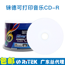 Jude music Audio disc can be printed 48XCD-R blank disc car CD data Music Disc
