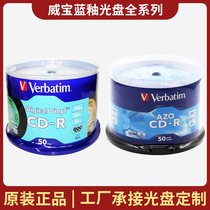 Weibao blue glaze silver face CD-R music disc exclusive AZO beyond the solar trap 50 pieces