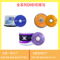 RITEK X series rewritable CD-RW DVD 12 speed 700m multiple repeat Burn Disc