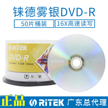 RITEK red disc DVD-R fog Silver Series blank burned disc 4 7G 16X 50 pack
