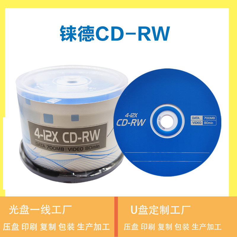 Original Tande CD - RW can scrap blank CD disc record CD disc file CD disc