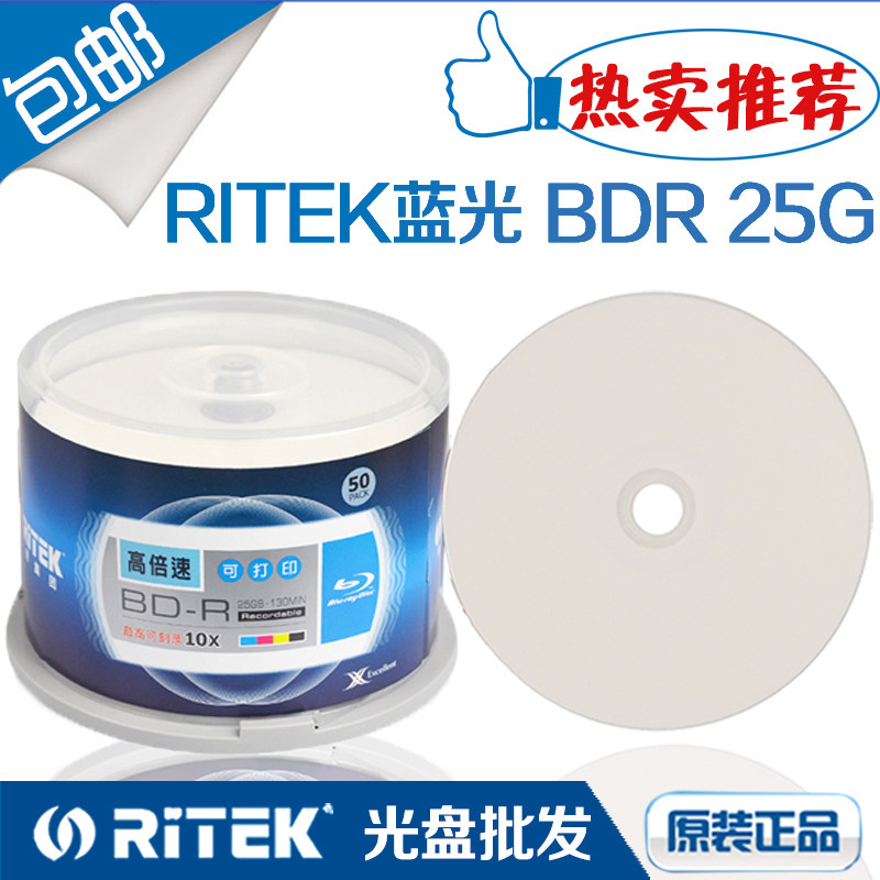 Rhenium RITEK Blu-ray burning disc BD-R 10X 25G 50P barrelled with printable Blu-ray blank light disc