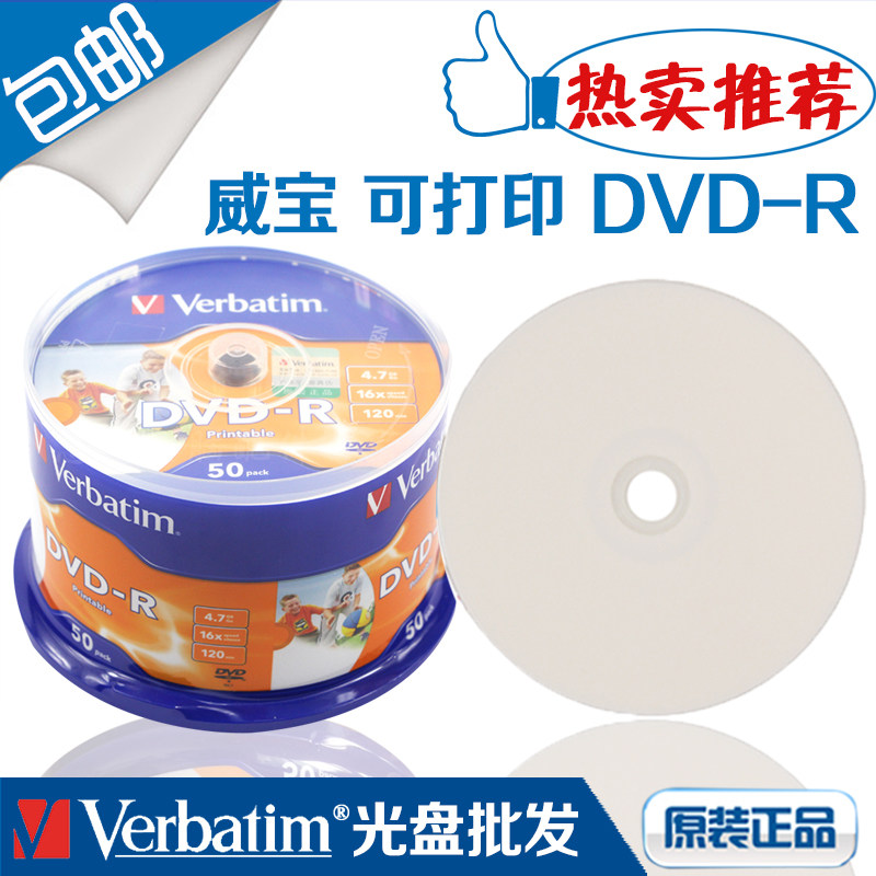 Verbatim disc DVD-R printable 16X 50P DVD-R burning blank disc printable blank disc
