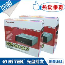 Pioneer Burner DVR221CHV 24X serial port DVD disc drive flash engraving