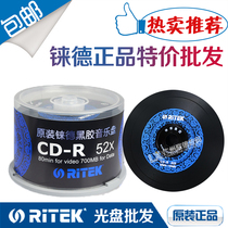 Rhenium de Ritek blue and white porcelain vinyl music CD-R dedicated music blank disc car CD disc