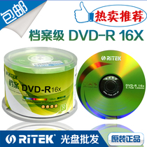 RITEK CD DVD -R 16-speed 4 7G file-level barrel 50-piece recording disc special