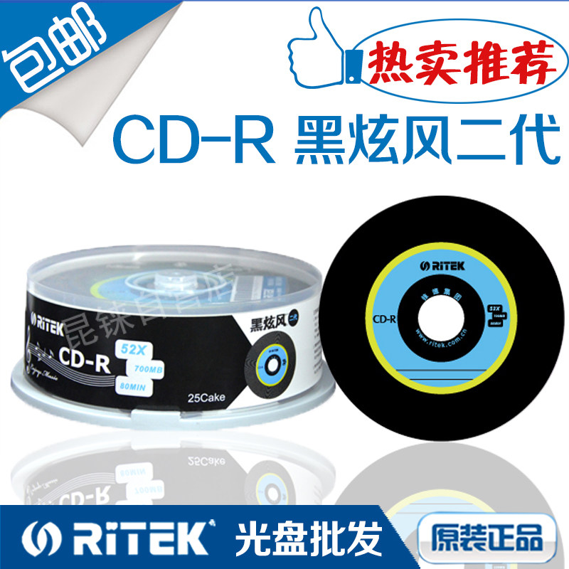 CD - R 52X Black - Black - Black - Wind 2 generation burning blank disc 25 disc bucket