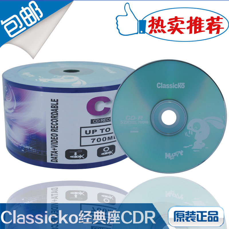 Classic seat CD CDR Classicko burn disc 50P plastic film loaded with 52X rabbit version